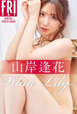 Aika Yamagishi (Livre photo numérique du VENDREDI) Aika Yamagishi – Lys blanc et rose rouge (192 photos)