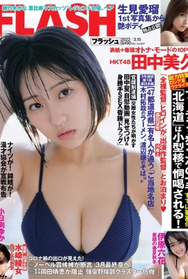 (Tanaka Mihisa) Ses seins sont si développés que je ne peux m'empêcher de les regarder davantage… (16 Photos)