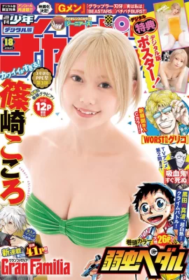 (こころ Shinozaki) Cosplayeuse blonde populaire avec de superbes seins, gros et rebondissants (17 Photos)