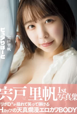 Riho Shishido (Photobook) Riho Shishido 1er Photobook – Pur reportage « Angel Smile » (195 Photos)