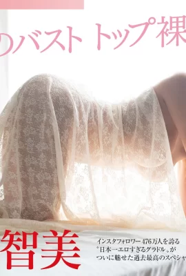 (Tomomi Morisaki) Femme mature sexy avec un fort encens flottant (13 Photos)