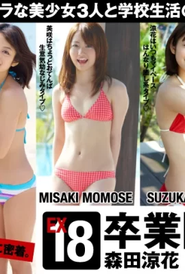 Ryoka Morita Rika Adachi Misaki Momose (WPB-net) Extra EX18 (108 Photos)