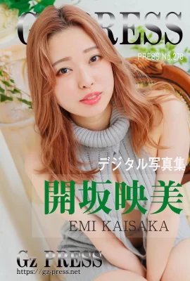 Kaisaka Eimi Gz PRESS Album Photo No.278 (406 Photos)