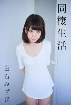 Mizuho Shiraishi (Mizuho Shiraishi) Collection de photos « Vie en cohabitation » (358 photos)