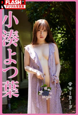 Kominato Yotsuba (Livre photo) FLASH Photobook R (101 Photos)