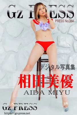 Miyu Aida Gz PRESS Album Photo No.384 (711 Photos)