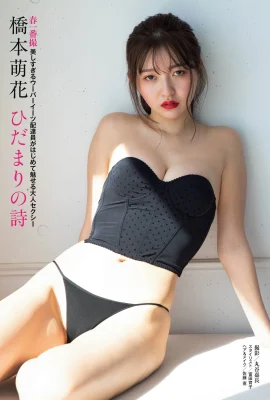 (Hashimoto Moeka) Yeux souriants et courbes séduisantes (17 Photos)