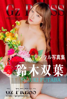 Suzuki Futaba Gz PRESS Album Photo No.433 (502 Photos)