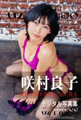 Ryoko Sakimura Gz PRESS Album Photo No.303 (306 Photos)