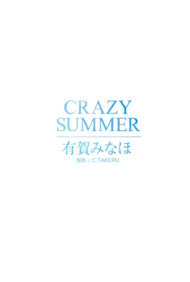 Minaho Ariga CRAZY SUMMER[Collection de photos de cheveux nus](145 photos)