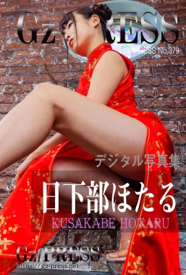 Hotaru Kusakabe Gz PRESS Album Photo No.379 (306 Photos)