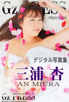 Anzu Miura Gz PRESS Album Photo No.210 (612 Photos)