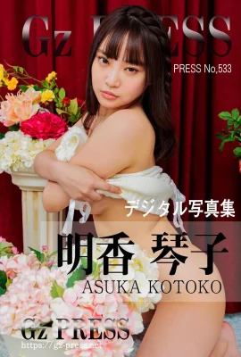 Akiko Kotoko Gz PRESS Album Photo N° 533 (612 Photos)