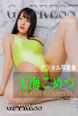 Amami こめつGz PRESS Photo Album No.576 (102 Photos)