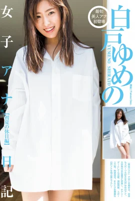 (Shirato Yumeno) Corps Nemoto God Grade: Regarder le saignement du nez (12 photos)