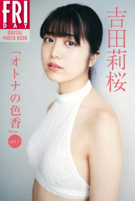 (Yoshida Rika) La fille capricieuse Sakura a la peau claire et tendre qui peut être brisée en soufflant (31 Photos)
