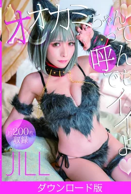 (fin de petite amie (Jill)) 'Tu peux m'appeler loup-chan.'