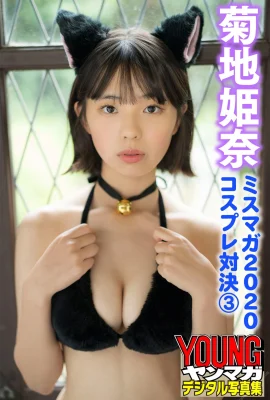 (Kikuchi Himena) Déguisé en petit chat noir sexy, plein d'énergie… et guéri (17 Photos)