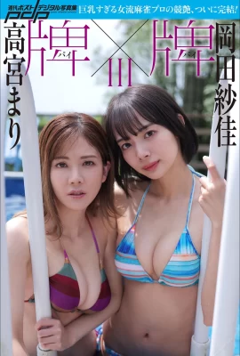 (Miya Takamiya × Saka Okada) Corps mince avec des vagues agitées (31 Photos)