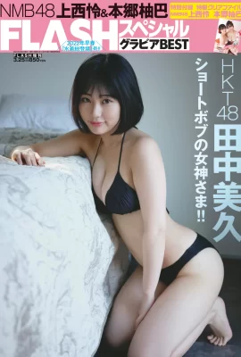 (Tanaka Mihisa) La belle jeune fille montre sa beauté et a un grand développement corporel (9 Photos)