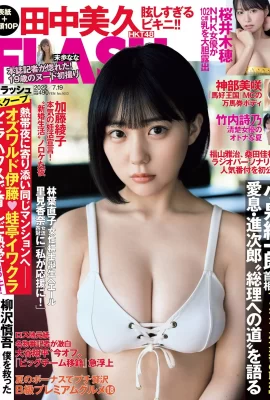 (Tanaka Mihisa) La photo d'une fille pure se transformant en une étourdissante sexy est grésillante et parfumée (10 Photos)