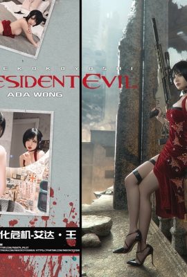 Nekokoyoshi Fille explosive Nya Xiaoji – Ada Wong