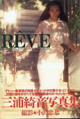 Miura Kirin[Photo] »RêVE » (Eichi Publishing) (112 Photos)