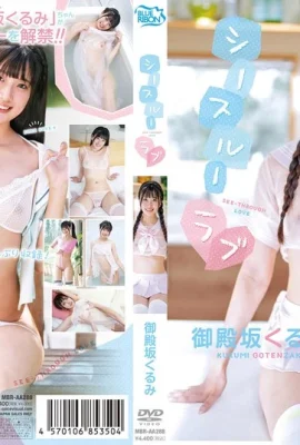 La belle fille lolita de Gotensaka aux seins enneigés (21 Photos)