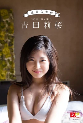 (Yoshida Rika) Le visage est doux et la silhouette est sexy (24 Photos)