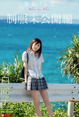 Collection de photos nues de Hinako Mori «Summer Running Sky Blue sky Blue (43 Photos)»