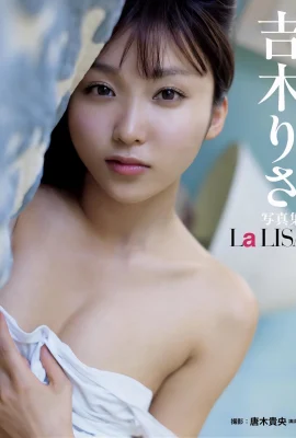 (Yoshiki りさ) Lait de neige blanche libération estivale plaisir visuel fondamental (26 Photos)