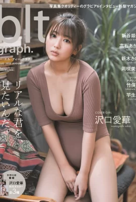 (Sawaguchi Aika) Le charme des gros seins enfantins est incroyable et la tentation est irrésistible (12 Photos)