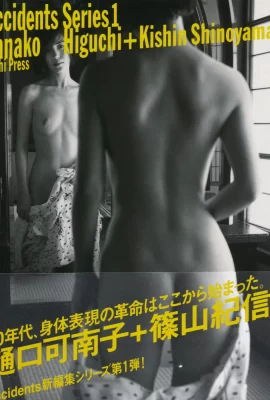 Kanako Higuchi[Photo]《Fruit d'eau》 (Asahi Publishing) (72 Photos)