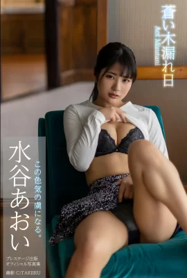 (Mizutani) Ses seins sont fermes, dodus, ronds et juteux… (28 Photos)