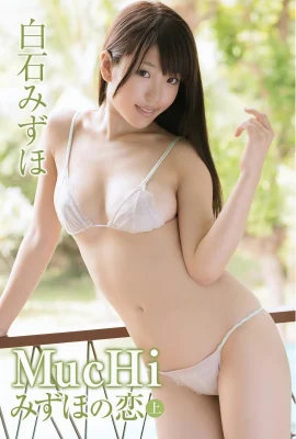 (Shiraishi Miyuki) Régalez vos yeux de sa silhouette dodue, plantureuse et chaude (26 Photos)