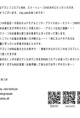 (MaSuite (Atsuki))Suite Lane 24