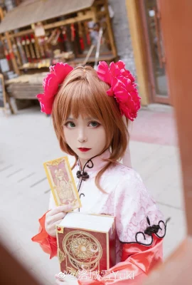 Cardcaptor Sakuragi Nomoto Sakura Peony Tang Suit @罗城雪Yuki (9 photos)