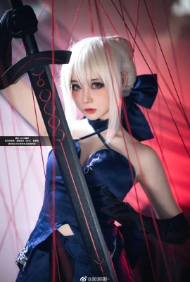 FGO Artoria Pendragon〔Alter〕 @焖焖carbon- (9 photos)