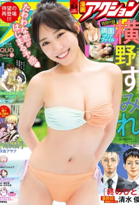 (Yokono Miyuki) Les gros seins de l’idole sont pleins de tentation : le développement est trop incroyable (10 Photos)