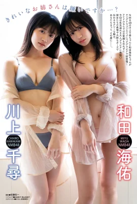 (Chihiro Kawakami, Kaisuke Wada) L’apparence des idoles japonaises a dépassé toutes les attentes… super faute (16 Photos)