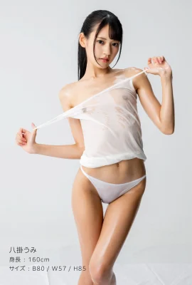 Livre de poses absolument transparent et brillant Umi Yakake (86 Photos)