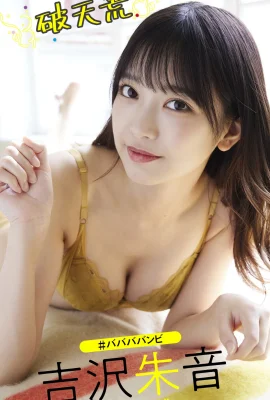 Collection de photos Yoshizawa Akane « Hatenara » LIVRE PHOTO hebdomadaire (40 photos)