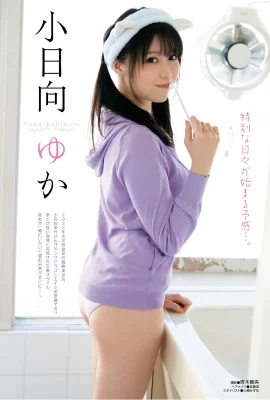(Kohinata Yuki) C’est génial de montrer la volupté du « Majestic European Style » (16 Photos)