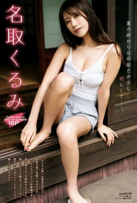 (Natori Yuki) a une apparence douce et un corps sexy… son sourire captive tout le monde (13 Photos)