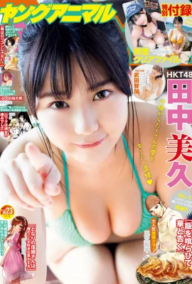 (Tanaka Mihisa) L’idole aux gros seins a incroyablement grandi ! Figure menaçante (10 photos)