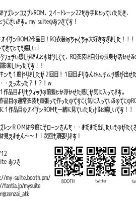 (MaSuite (Atsuki))Suite Lane 22