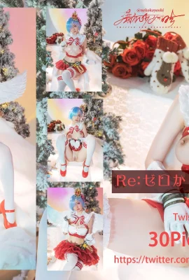 Fille explosive Nya Xiaoji Cosplay Re: Noël à partir de zéro