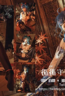 Fille explosive Meow Xiaoji Cosplay Genshin Impact Ganyu