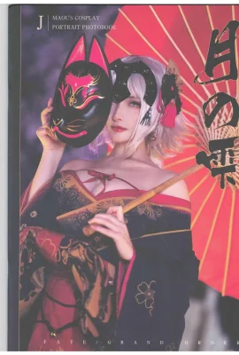 Hei Zhen, le roi démon du contrôle de Lolita