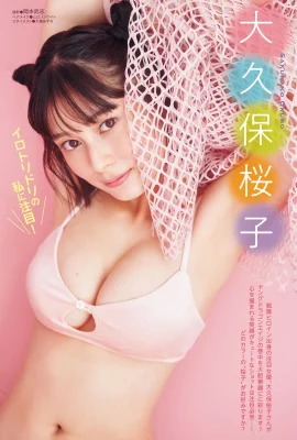 (Okubo Sakurako) « Jiao Didi Plump Breast Device » la libération frontale de beaux seins est sur le point de sortir (11 Photos)